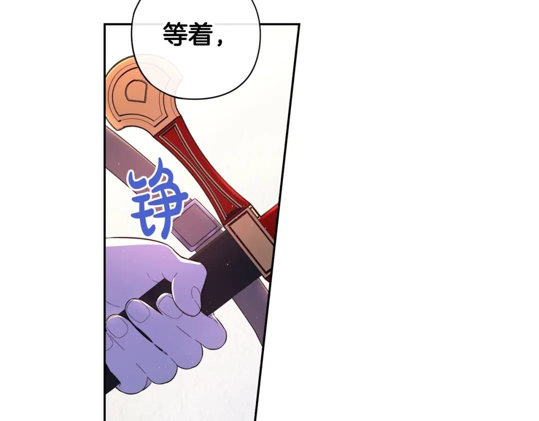 《我才不嫁皇太子！》第48话 你不对劲 第83页