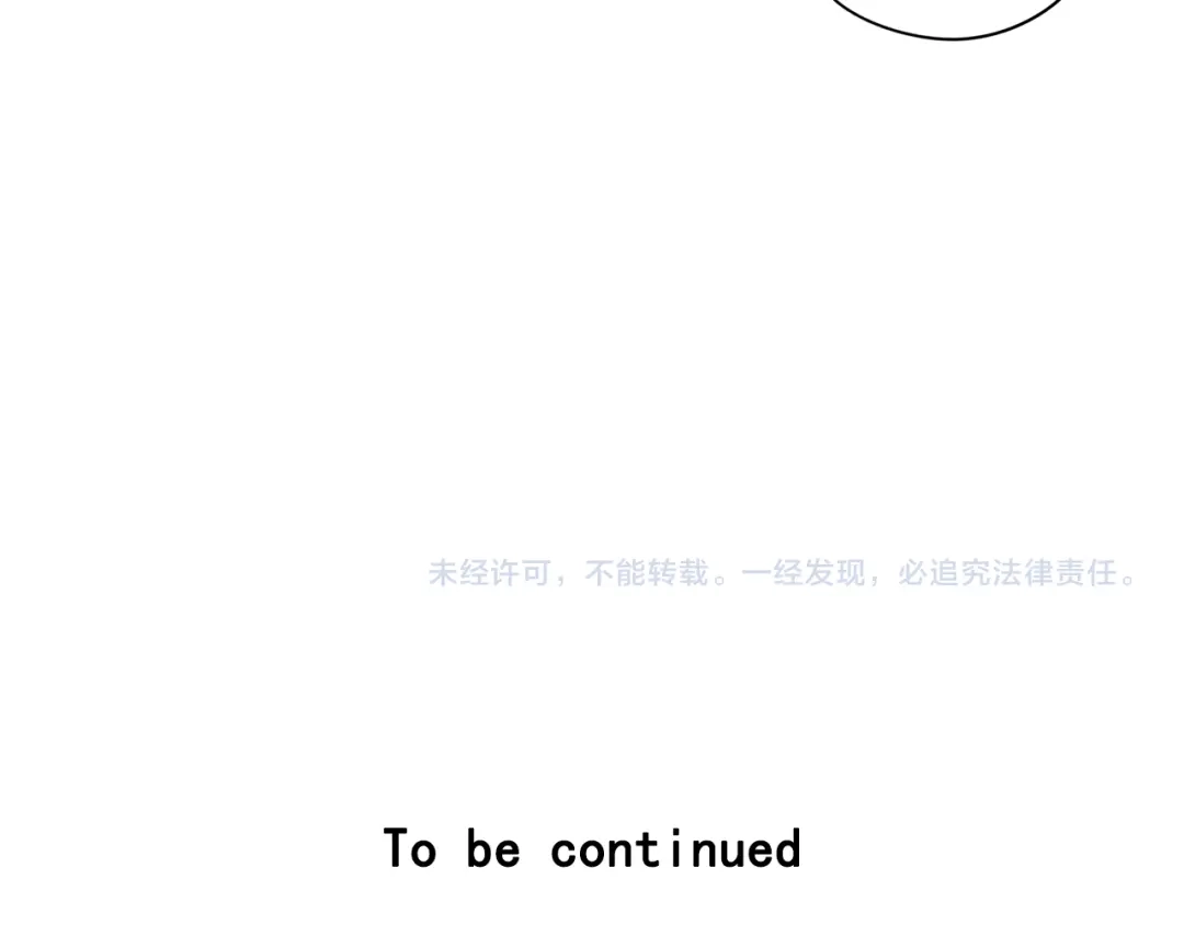 《我才不嫁皇太子！》第48话 你不对劲 第119页