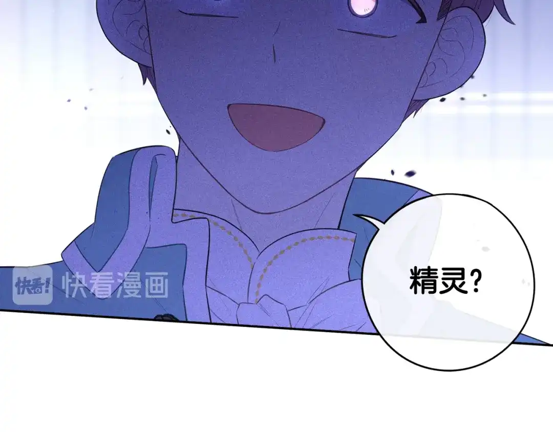 《我才不嫁皇太子！》第48话 你不对劲 第51页