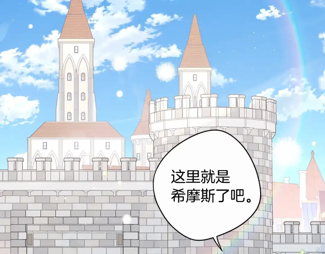 《我才不嫁皇太子！》第48话 你不对劲 第5页