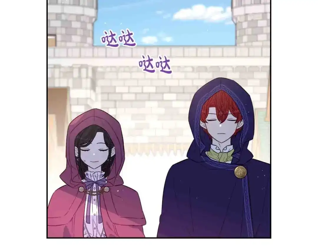 《我才不嫁皇太子！》第48话 你不对劲 第27页