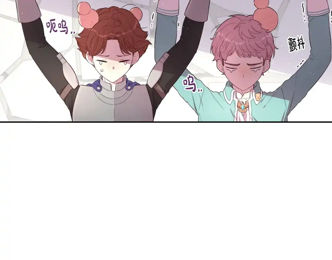 《我才不嫁皇太子！》第48话 你不对劲 第91页