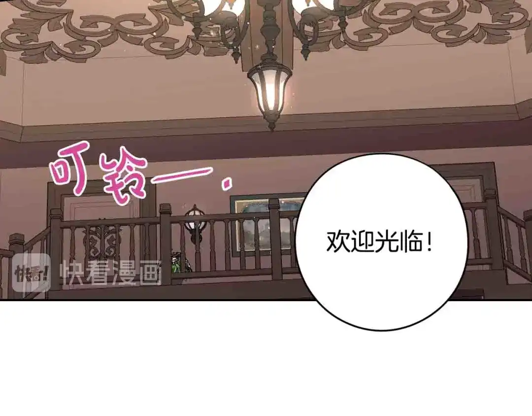 《我才不嫁皇太子！》第48话 你不对劲 第40页