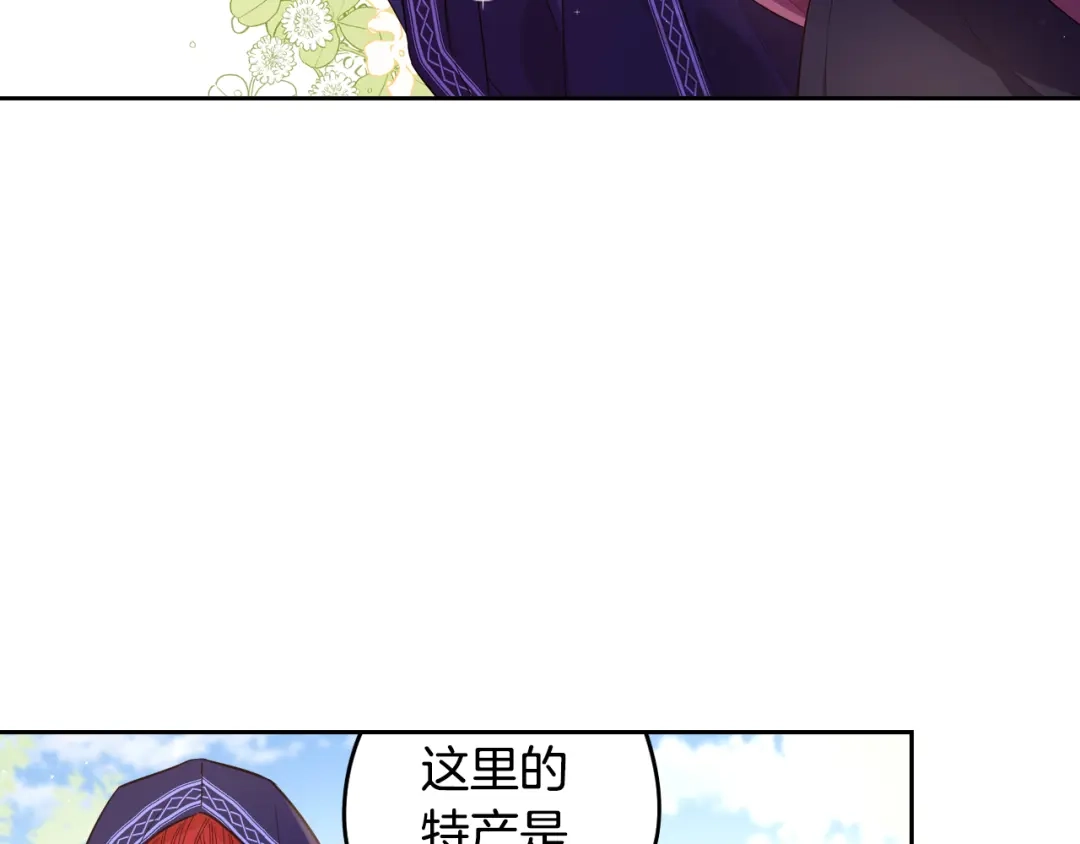 《我才不嫁皇太子！》第48话 你不对劲 第7页