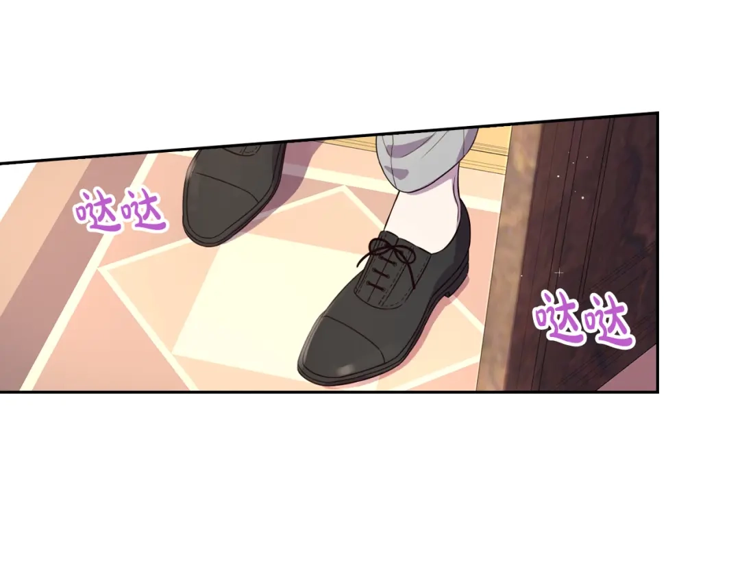《我才不嫁皇太子！》第48话 你不对劲 第116页
