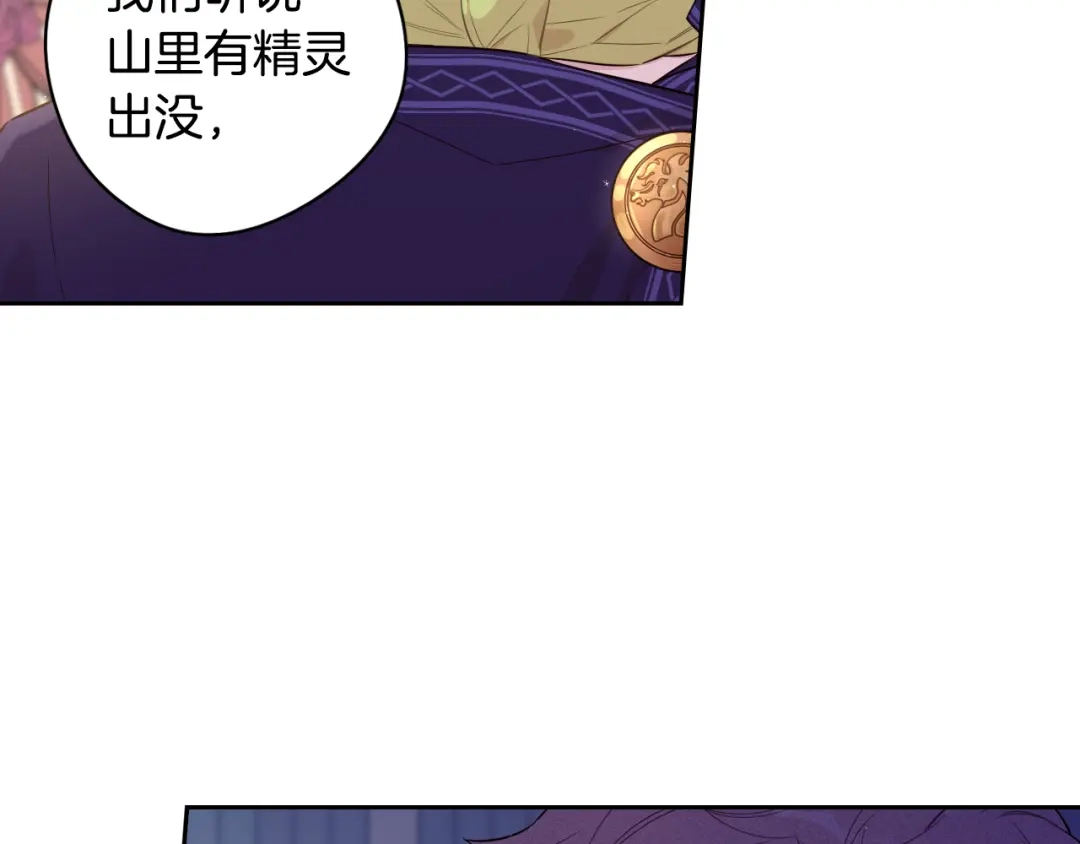 《我才不嫁皇太子！》第48话 你不对劲 第48页
