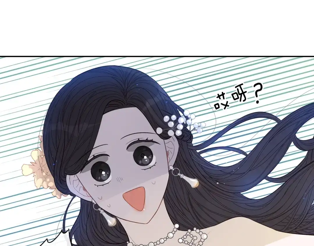《我才不嫁皇太子！》第4话 她是不是sa？ 第42页