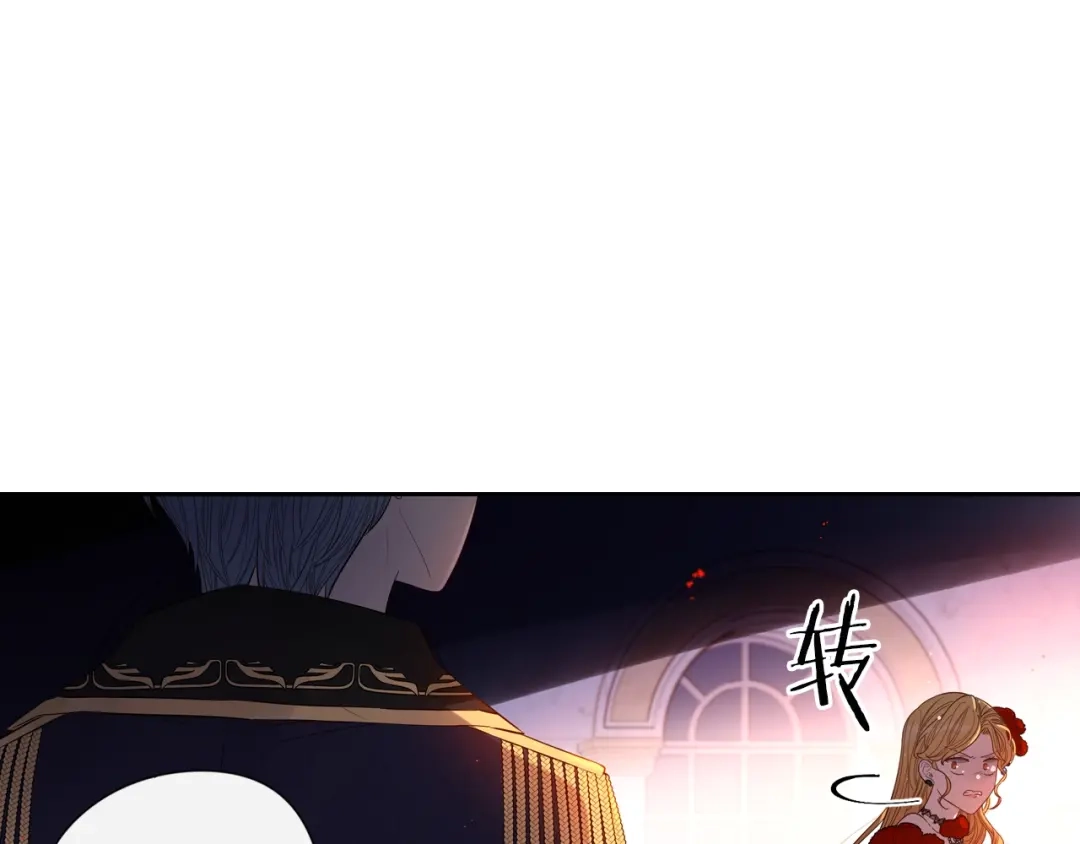 《我才不嫁皇太子！》第4话 她是不是sa？ 第124页