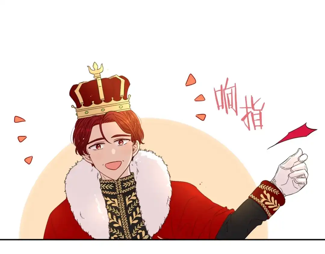 《我才不嫁皇太子！》第4话 她是不是sa？ 第9页
