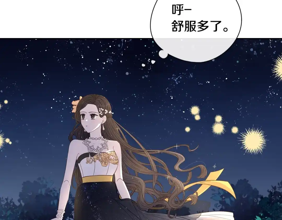 《我才不嫁皇太子！》第4话 她是不是sa？ 第131页