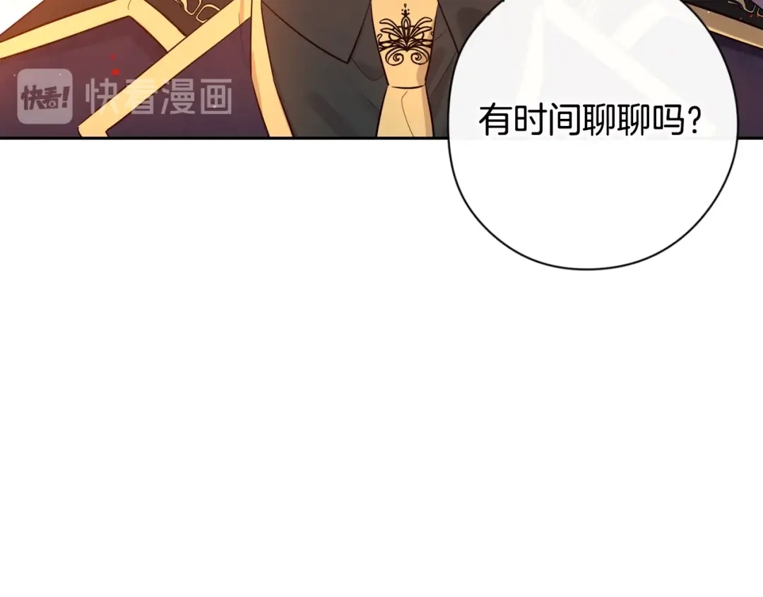 《我才不嫁皇太子！》第4话 她是不是sa？ 第127页