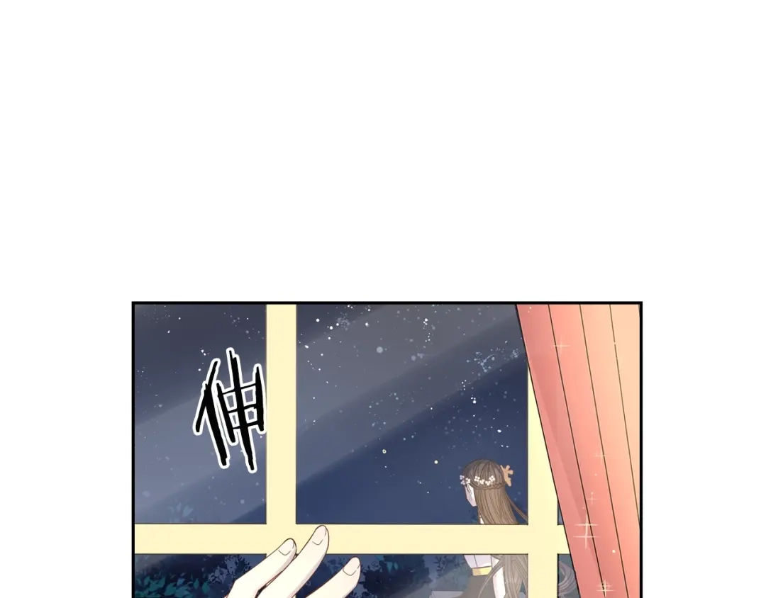 《我才不嫁皇太子！》第4话 她是不是sa？ 第133页