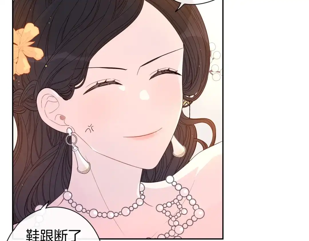 《我才不嫁皇太子！》第4话 她是不是sa？ 第56页