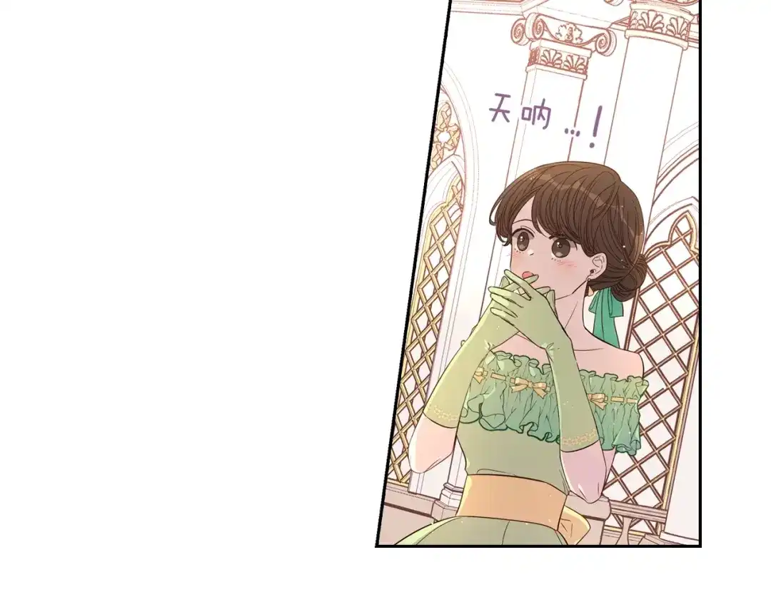 《我才不嫁皇太子！》第4话 她是不是sa？ 第50页