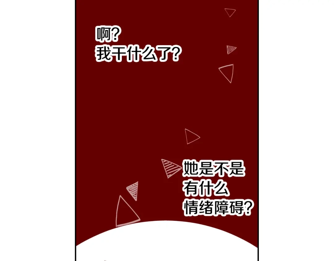 《我才不嫁皇太子！》第4话 她是不是sa？ 第95页