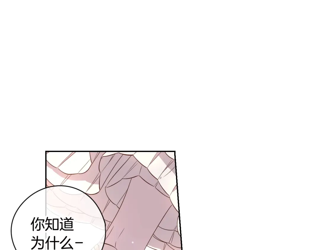 《我才不嫁皇太子！》第4话 她是不是sa？ 第21页