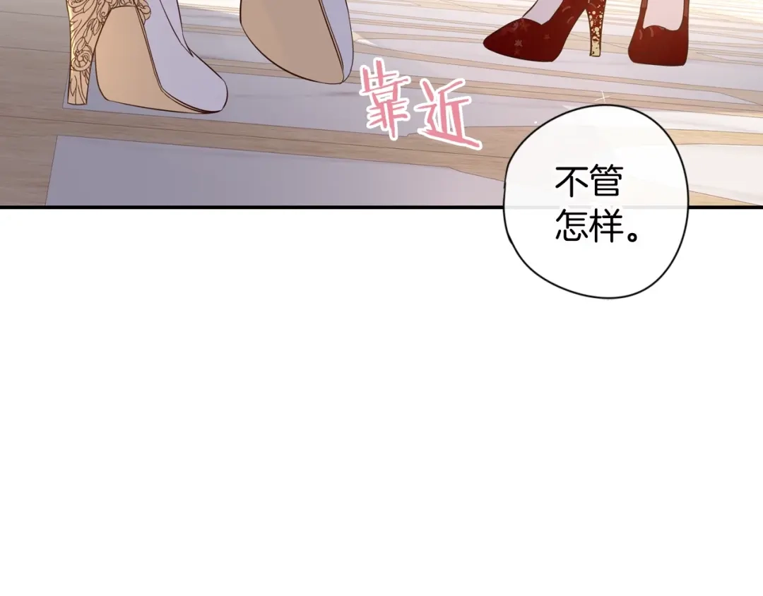《我才不嫁皇太子！》第4话 她是不是sa？ 第108页