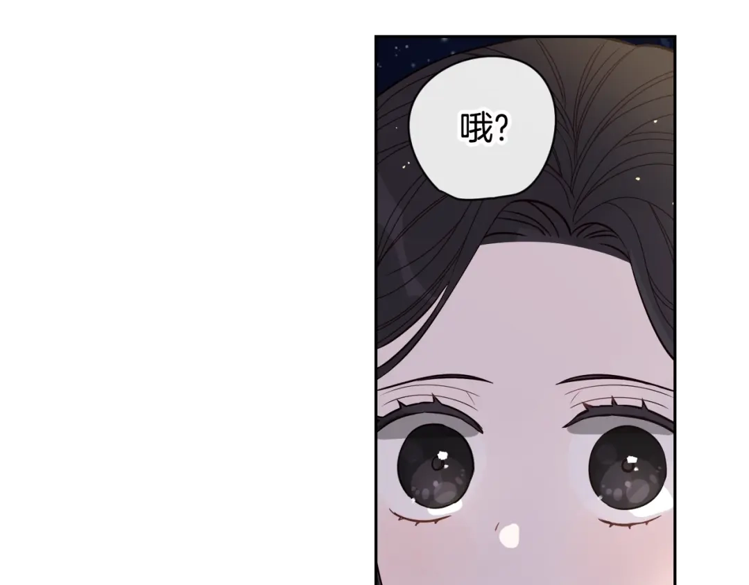 《我才不嫁皇太子！》第4话 她是不是sa？ 第139页