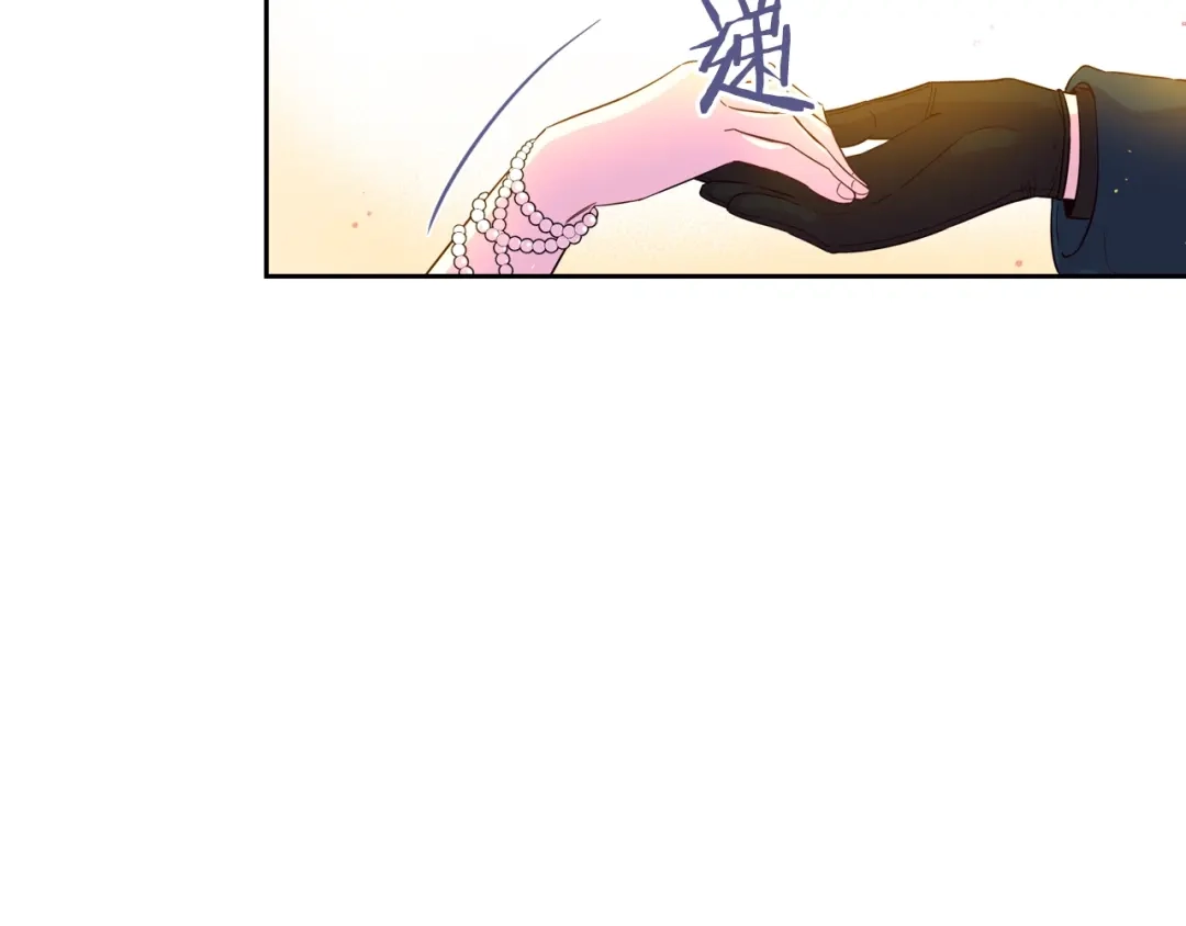 《我才不嫁皇太子！》第4话 她是不是sa？ 第14页