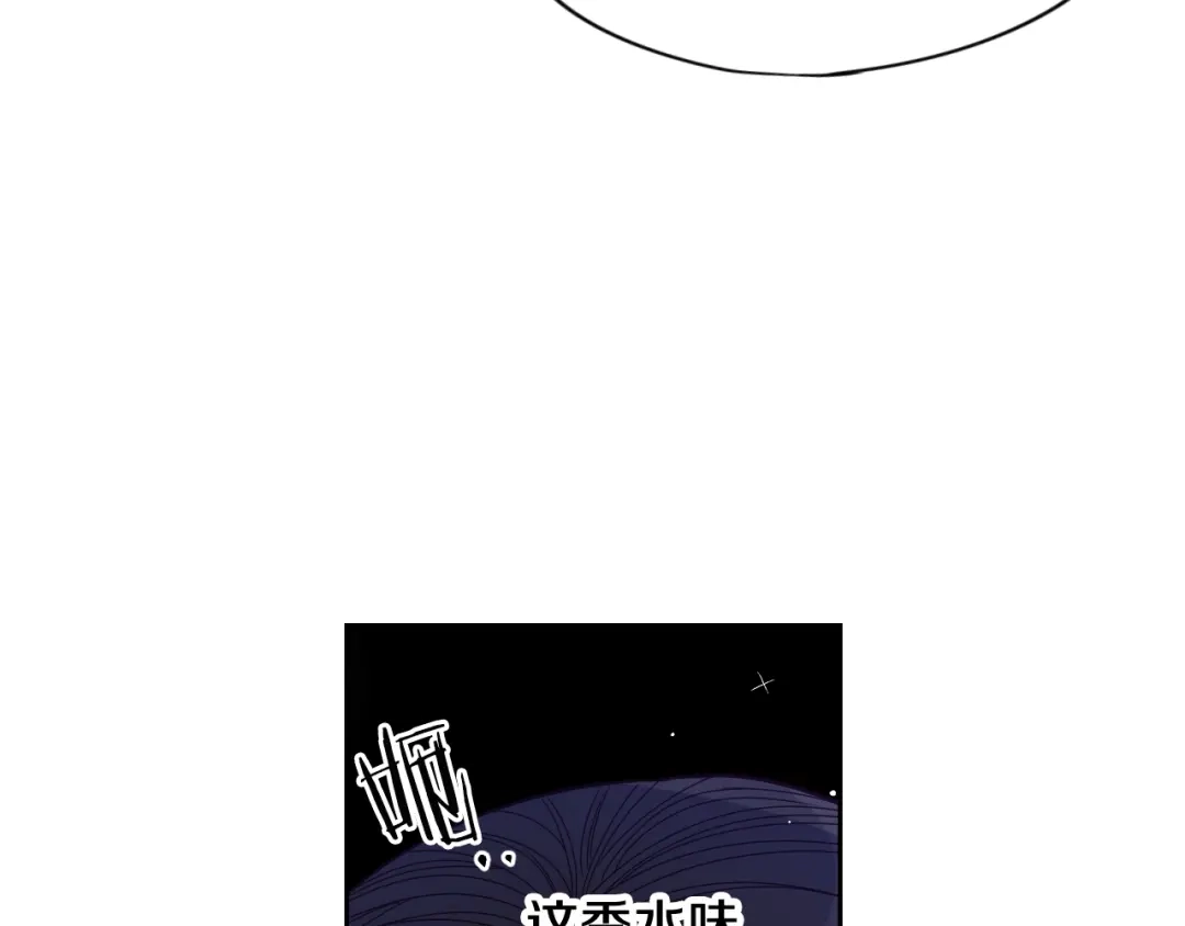 《我才不嫁皇太子！》第4话 她是不是sa？ 第79页