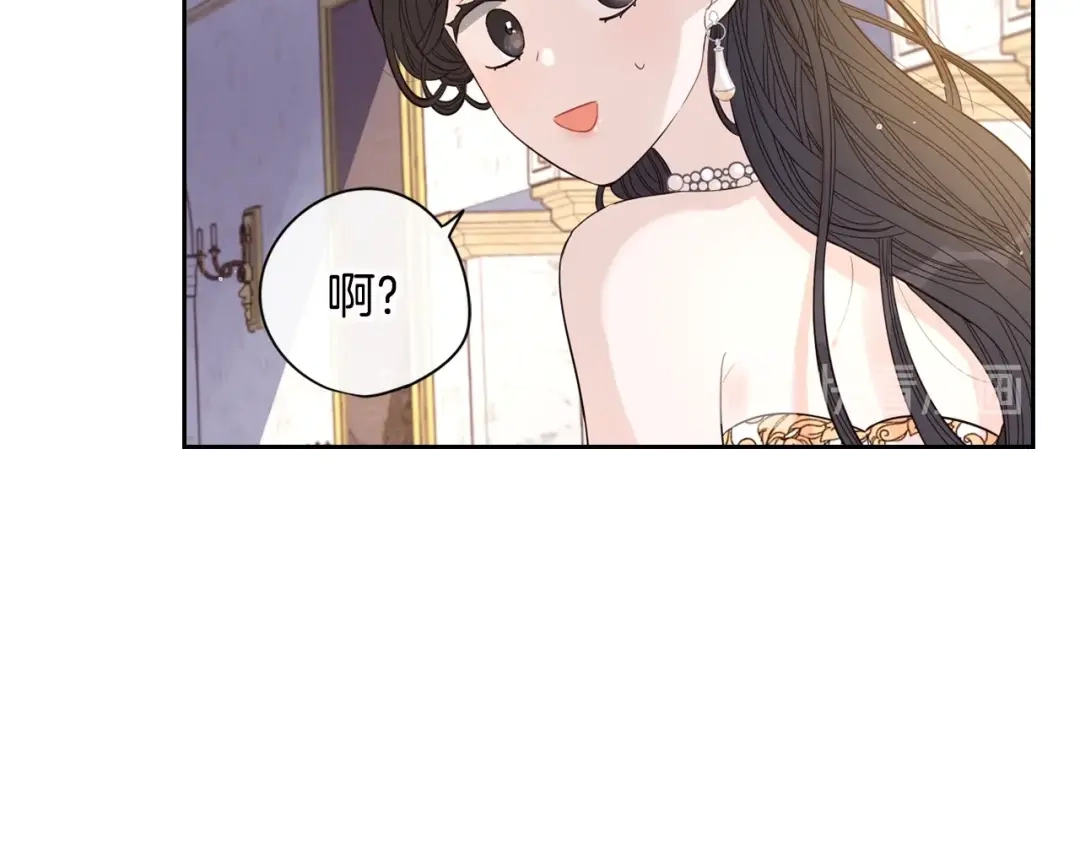 《我才不嫁皇太子！》第4话 她是不是sa？ 第91页