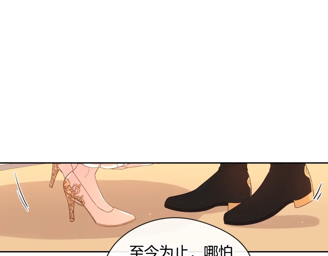《我才不嫁皇太子！》第4话 她是不是sa？ 第19页