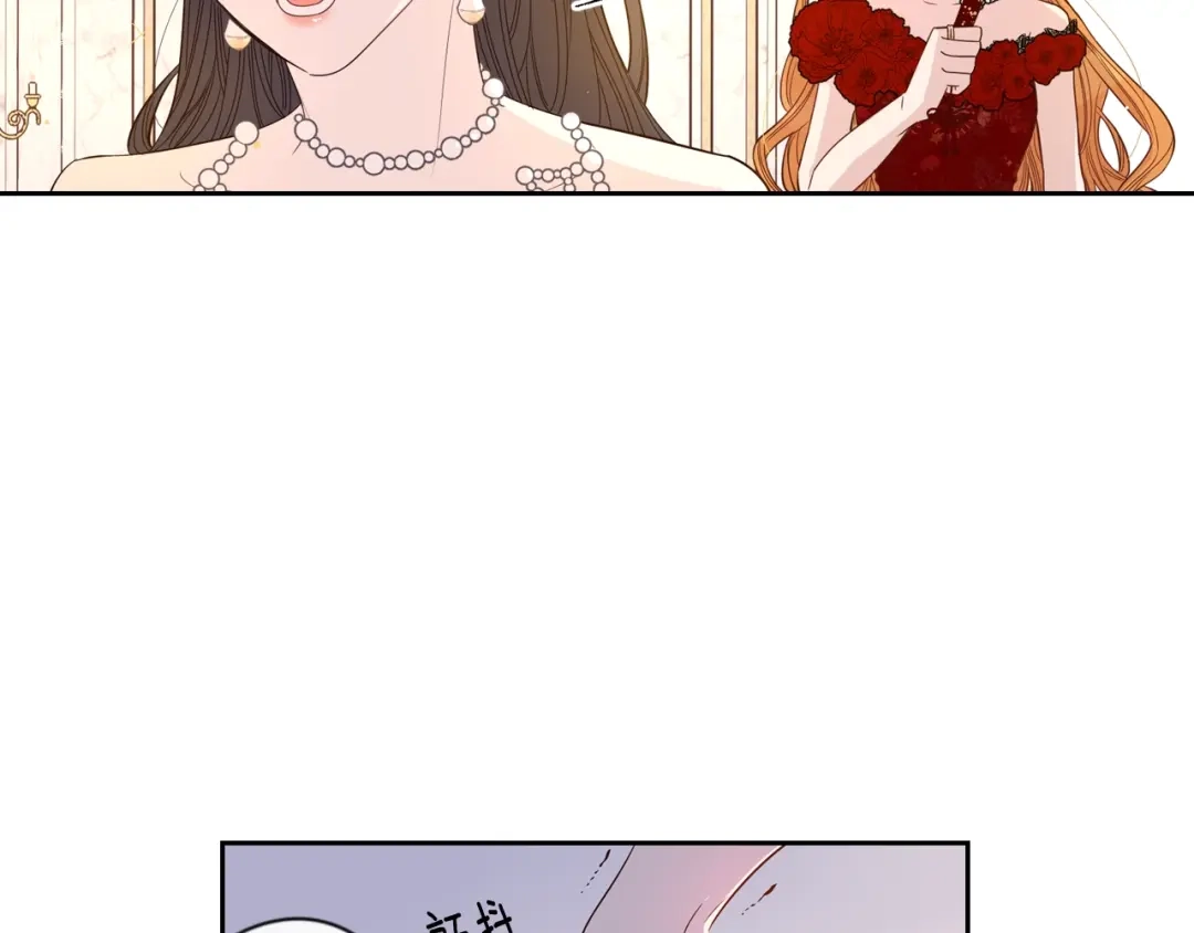 《我才不嫁皇太子！》第4话 她是不是sa？ 第88页