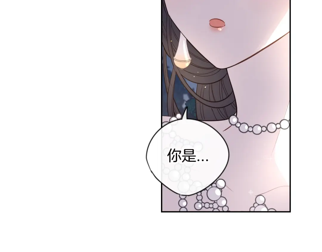 《我才不嫁皇太子！》第4话 她是不是sa？ 第140页