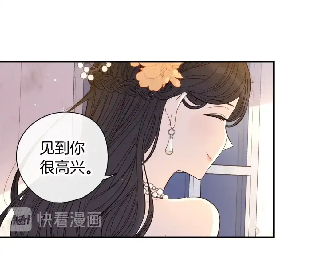 《我才不嫁皇太子！》第4话 她是不是sa？ 第82页