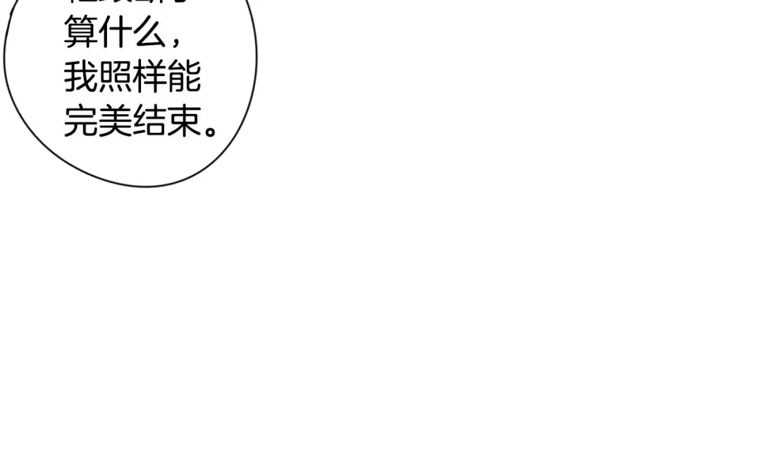 《我才不嫁皇太子！》第4话 她是不是sa？ 第57页