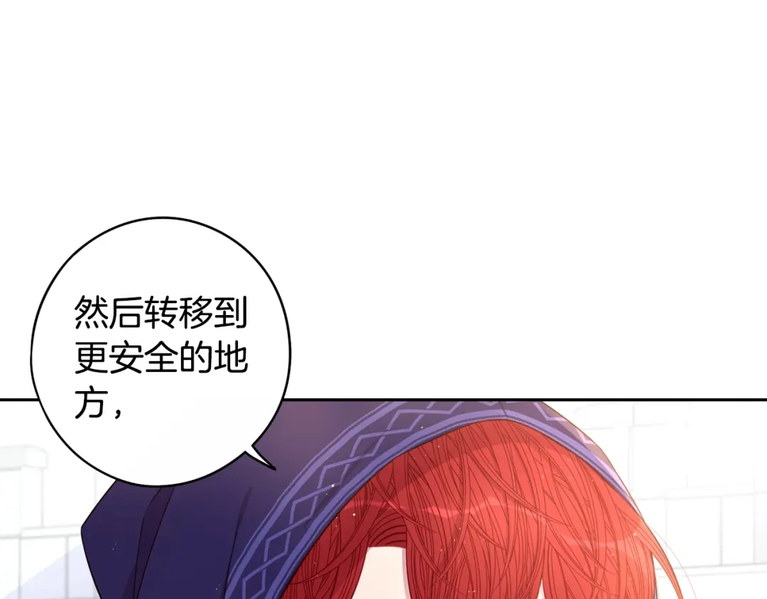 《我才不嫁皇太子！》第49话 女侠求放过！ 第75页