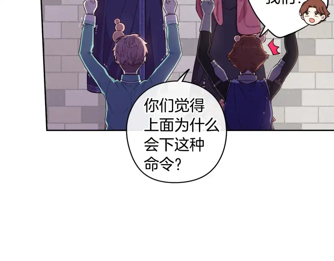 《我才不嫁皇太子！》第49话 女侠求放过！ 第7页