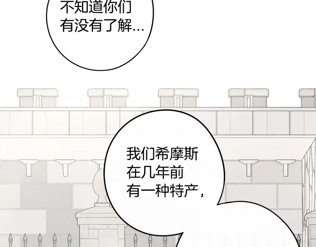 《我才不嫁皇太子！》第49话 女侠求放过！ 第17页