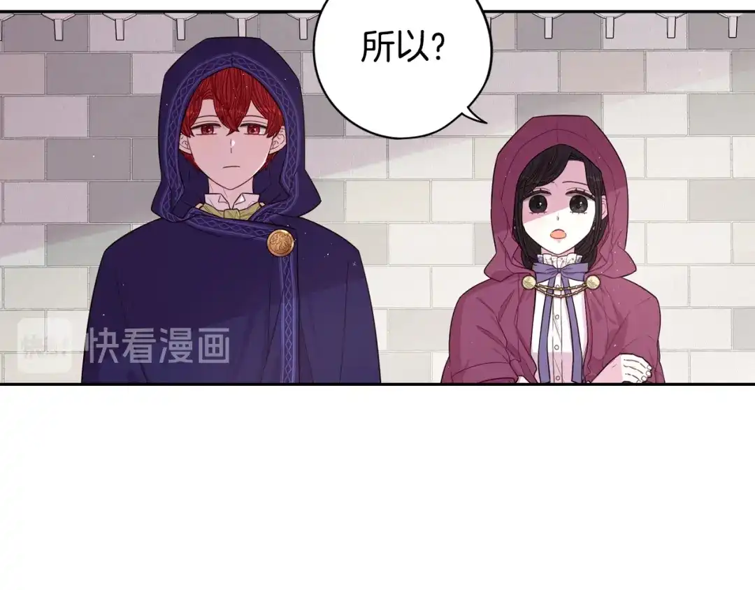 《我才不嫁皇太子！》第49话 女侠求放过！ 第35页