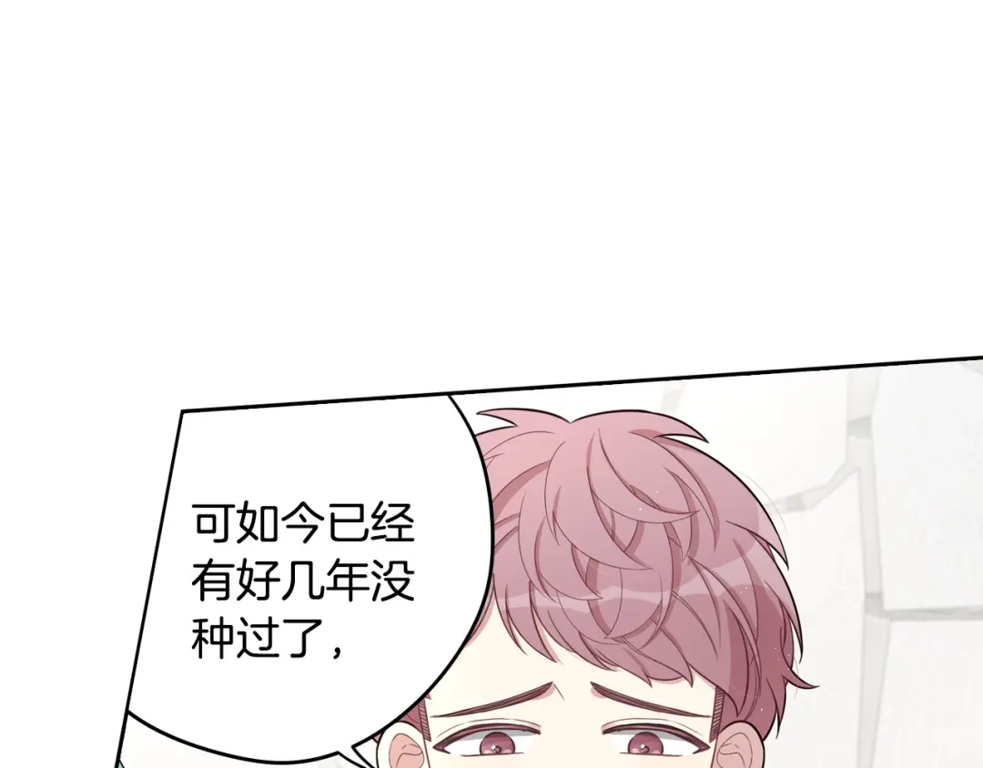 《我才不嫁皇太子！》第49话 女侠求放过！ 第31页