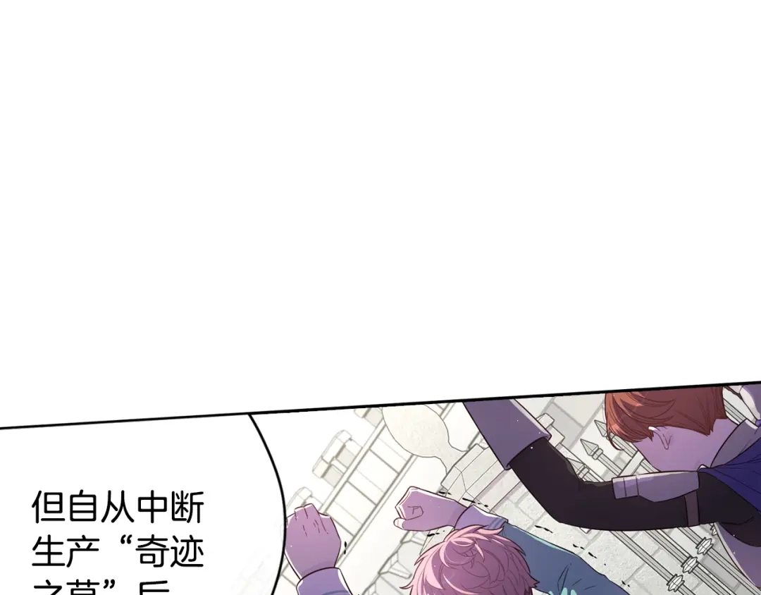《我才不嫁皇太子！》第49话 女侠求放过！ 第42页