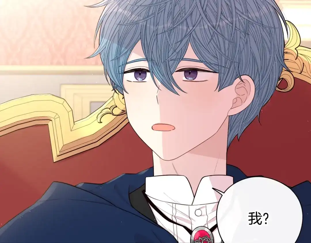 《我才不嫁皇太子！》第49话 女侠求放过！ 第107页