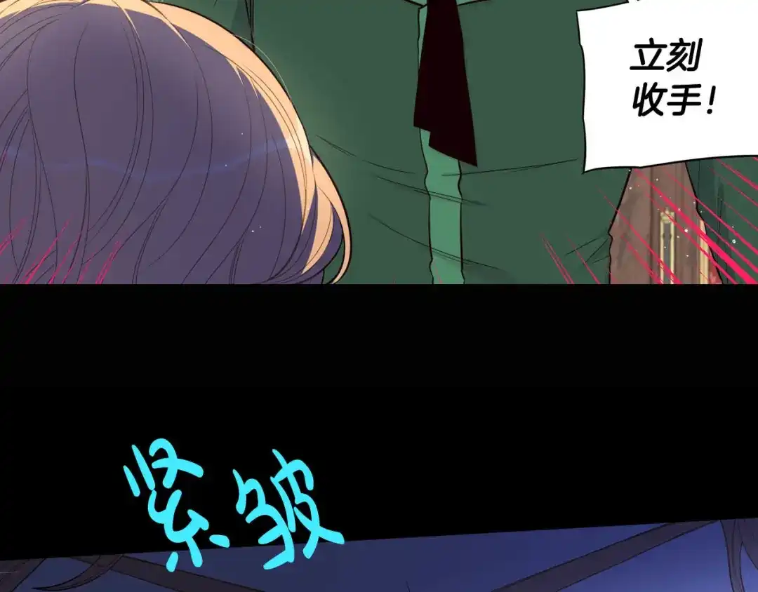 《我才不嫁皇太子！》第49话 女侠求放过！ 第142页