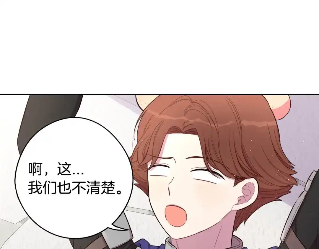 《我才不嫁皇太子！》第49话 女侠求放过！ 第8页