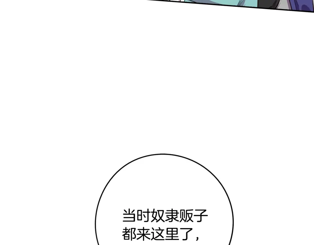 《我才不嫁皇太子！》第49话 女侠求放过！ 第37页