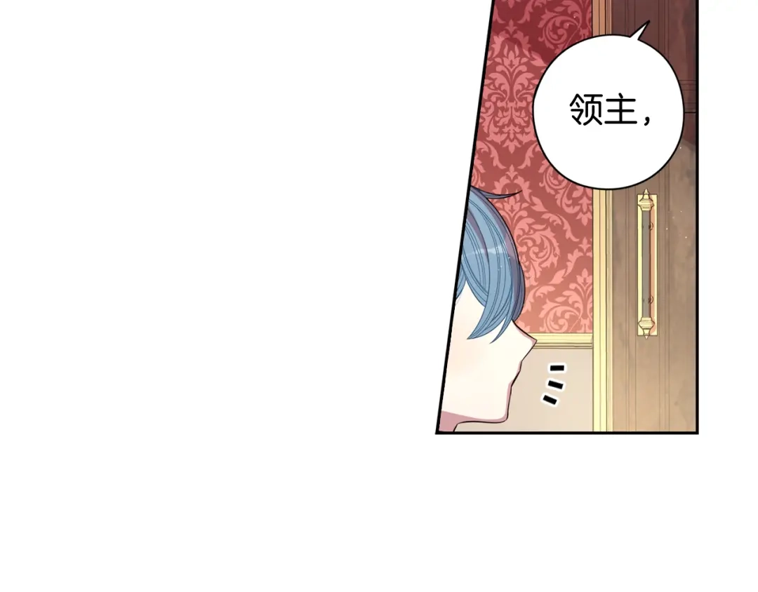 《我才不嫁皇太子！》第49话 女侠求放过！ 第113页