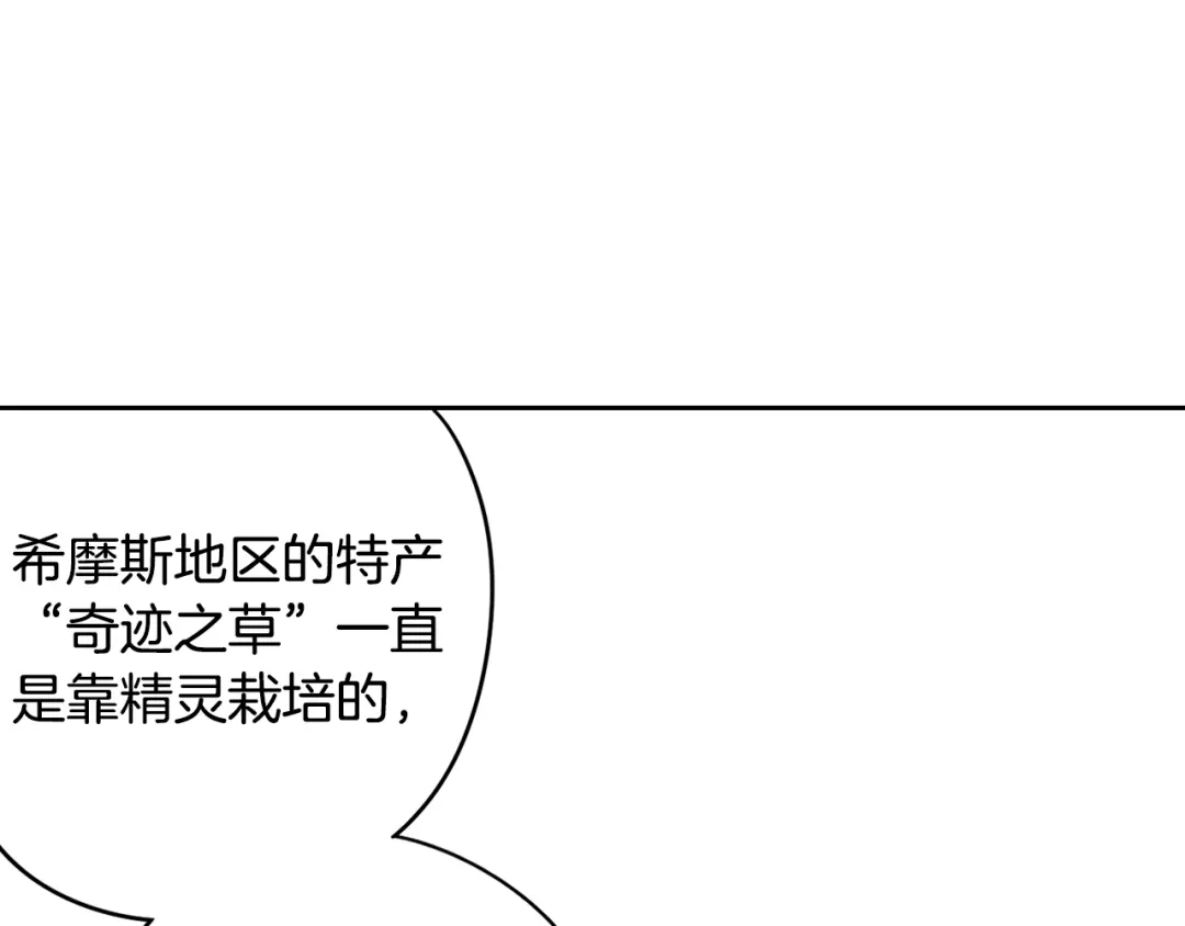 《我才不嫁皇太子！》第49话 女侠求放过！ 第45页