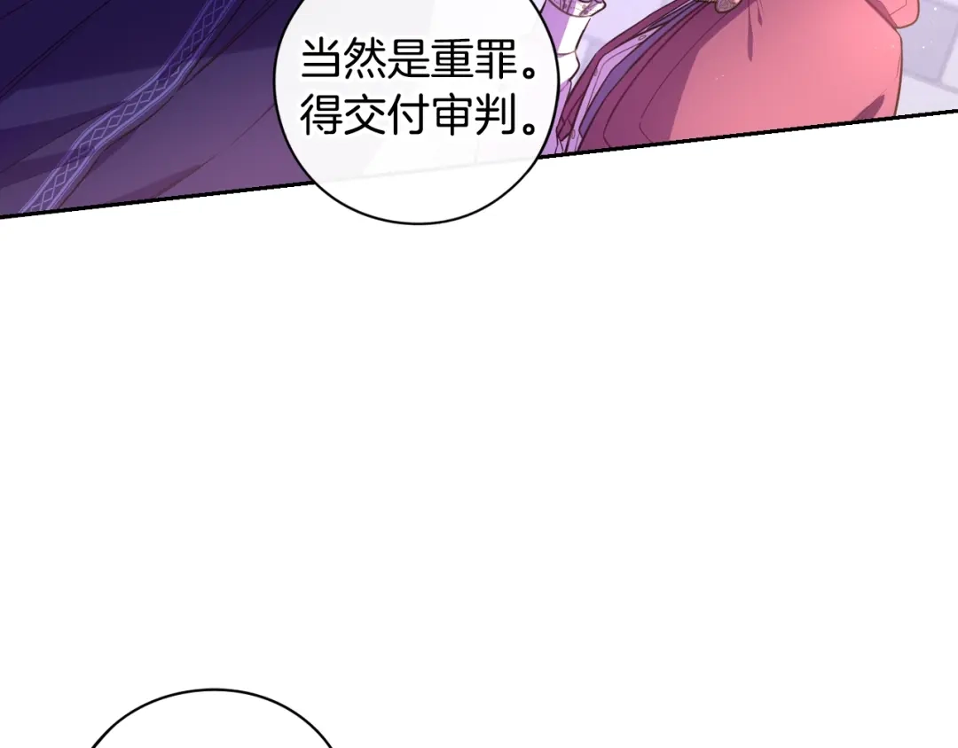 《我才不嫁皇太子！》第49话 女侠求放过！ 第58页