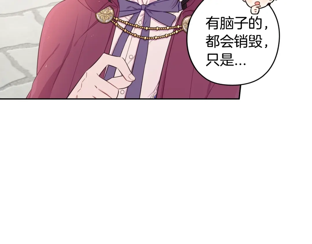 《我才不嫁皇太子！》第49话 女侠求放过！ 第60页