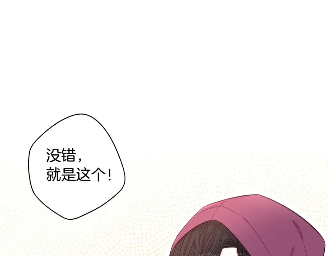 《我才不嫁皇太子！》第49话 女侠求放过！ 第77页