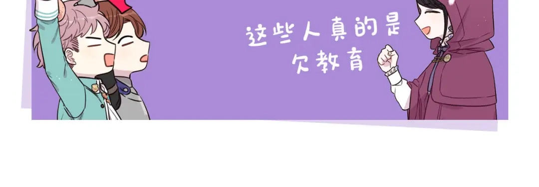 《我才不嫁皇太子！》第49话 女侠求放过！ 第146页