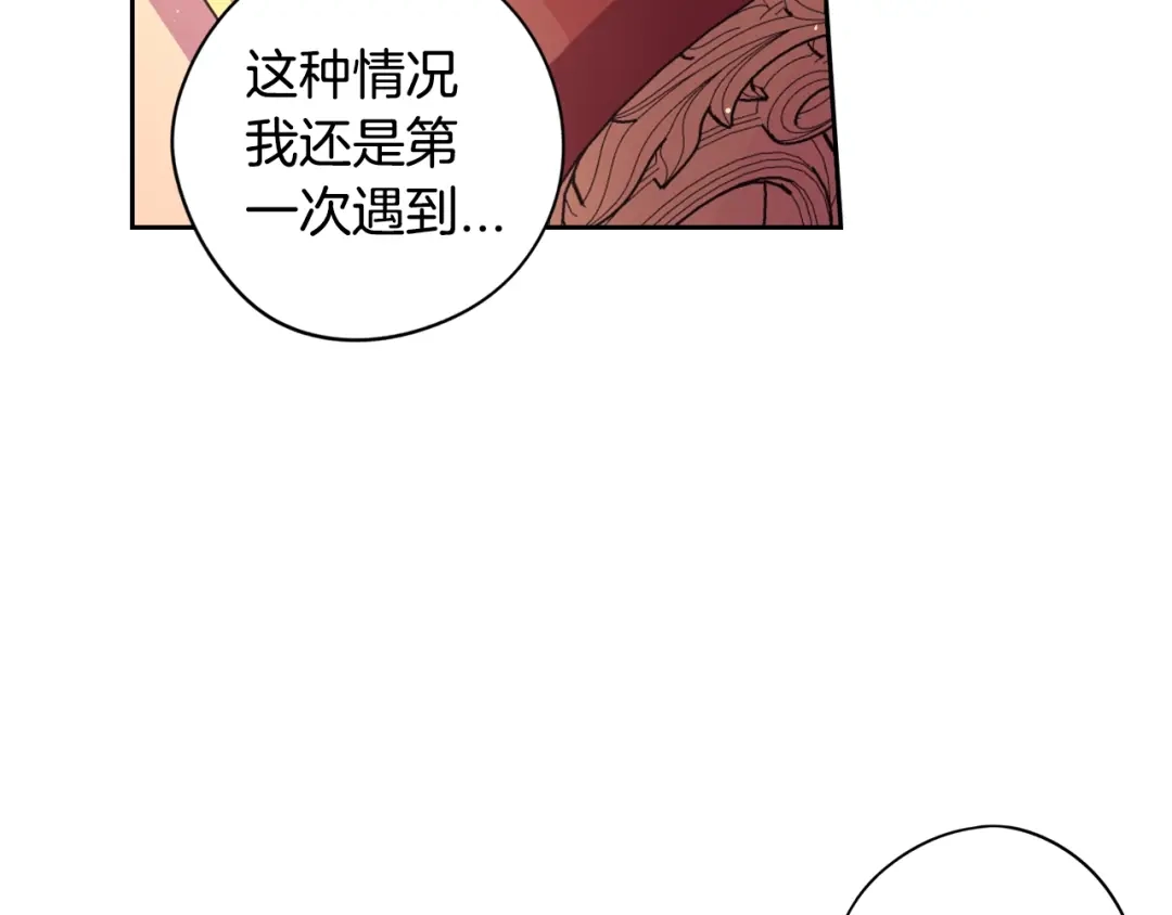 《我才不嫁皇太子！》第49话 女侠求放过！ 第104页