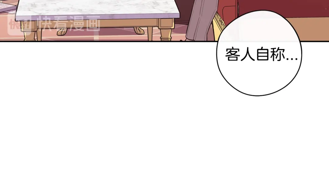 《我才不嫁皇太子！》第49话 女侠求放过！ 第130页