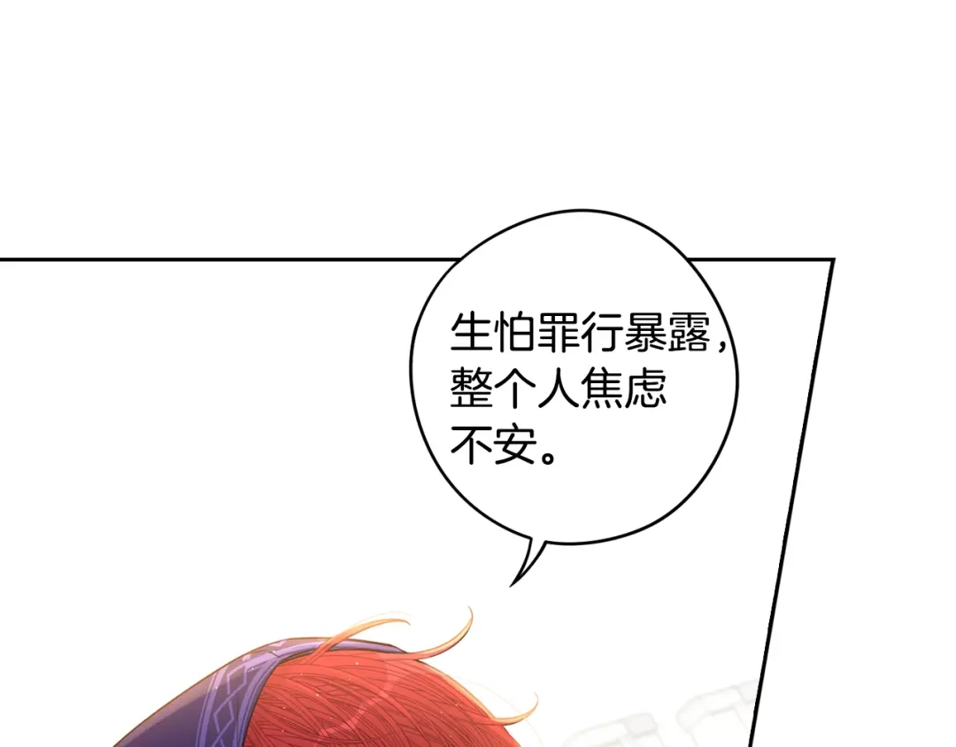 《我才不嫁皇太子！》第49话 女侠求放过！ 第71页