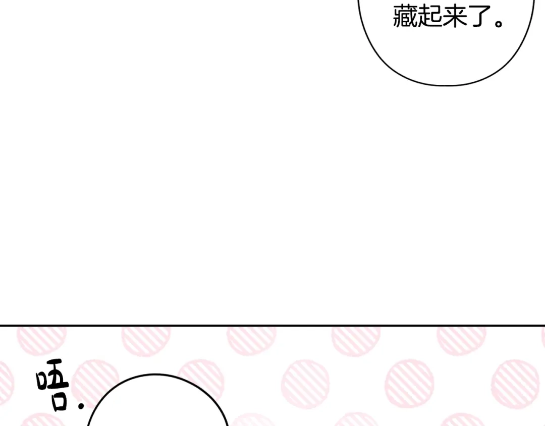 《我才不嫁皇太子！》第49话 女侠求放过！ 第64页